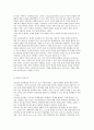 청소년의 우울과 자살의 개념과 요인 및 현황분석 8페이지