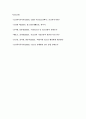청소년의 우울과 자살의 개념과 요인 및 현황분석 11페이지