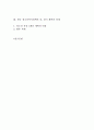 청소년복지정책과 복지행정의 개념과 현황 및 활성화 방안 2페이지