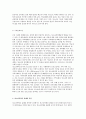 청소년폭력의 개념과 유형, 요인 및 특징과 실태현황 분석 6페이지