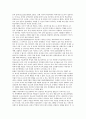 청소년폭력의 개념과 유형, 요인 및 특징과 실태현황 분석 9페이지