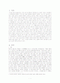 장영실레포트  2페이지