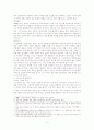 조선 후기 백자의 제작 기술 5페이지