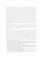조선 후기 백자의 제작 기술 6페이지