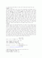 한대 화상석 4페이지