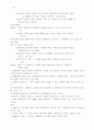 과학으로서의 심리 30페이지