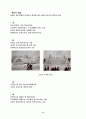 관광의정의와발전단계 9페이지