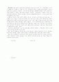 관리CVP분석 3페이지