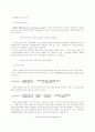 관리CVP분석 4페이지