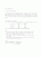 관리CVP분석 13페이지