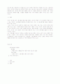광고 전략 성공 사례1 3페이지