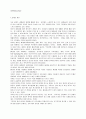 [광고론]국제 광고의 의의와 특성 국내 국제광고 현황 및 국제 광고의 문제점과 해결방안 1페이지