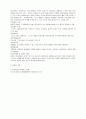 [광고론]국제 광고의 의의와 특성 국내 국제광고 현황 및 국제 광고의 문제점과 해결방안 3페이지