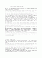 [광고론]국제 광고의 의의와 특성 국내 국제광고 현황 및 국제 광고의 문제점과 해결방안 11페이지