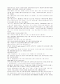 [광고론]국제 광고의 의의와 특성 국내 국제광고 현황 및 국제 광고의 문제점과 해결방안 15페이지