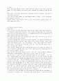 [광고론]국제 광고의 의의와 특성 국내 국제광고 현황 및 국제 광고의 문제점과 해결방안 16페이지