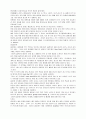 [광고론]국제 광고의 의의와 특성 국내 국제광고 현황 및 국제 광고의 문제점과 해결방안 17페이지