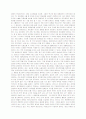광고의 이해 - 광고를 진행하는 목적 2페이지