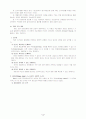 교류분석(Transactional Analysis, TA) 4페이지