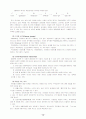 교류분석(Transactional Analysis, TA) 14페이지