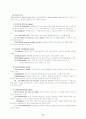 교류분석(Transactional Analysis, TA) 15페이지