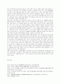 교사체벌과 학생인권 9페이지