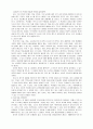 교육개혁에 대하여 2페이지