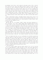 교육개혁에 대하여 3페이지