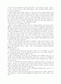 교육개혁에 대하여 4페이지