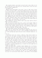 교육개혁에 대하여 5페이지