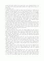 교육개혁에 대하여 6페이지