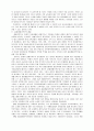 교육개혁에 대하여 7페이지