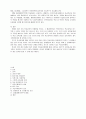 교육개혁에 대하여 8페이지