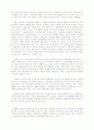 교육개혁의 오류와 교실붕괴의 공동체적 극복 5페이지