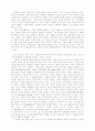 교육개혁의 오류와 교실붕괴의 공동체적 극복 7페이지