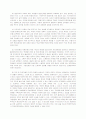 교육개혁의 오류와 교실붕괴의 공동체적 극복 11페이지