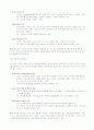 교육목표 분류학 4페이지