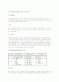 [통계교육]통계교육(통계지도)의 가치, 통계교육(통계지도)의 기본방향, 통계교육(통계지도)의 현황, 통계교육(통계지도)의 자료분류와 정리, 통계교육(통계지도)의 표와 그래프, 통계교육(통계지도)의 모형 분석 5페이지