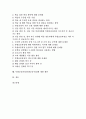 특별보충과정(수업학습)의 개념과 의의, 특별보충과정(수업학습)의 운영지침, 특별보충과정(수업학습)의 운영실제, 특별보충과정(수업학습)의 운영사례, 특별보충과정(수업학습)의 문제점과 해결과제 및 제언 고찰 2페이지