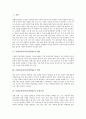 특별보충과정(수업학습)의 개념과 의의, 특별보충과정(수업학습)의 운영지침, 특별보충과정(수업학습)의 운영실제, 특별보충과정(수업학습)의 운영사례, 특별보충과정(수업학습)의 문제점과 해결과제 및 제언 고찰 3페이지
