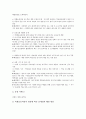 특별보충과정(수업학습)의 개념과 의의, 특별보충과정(수업학습)의 운영지침, 특별보충과정(수업학습)의 운영실제, 특별보충과정(수업학습)의 운영사례, 특별보충과정(수업학습)의 문제점과 해결과제 및 제언 고찰 6페이지