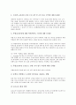 특별보충과정(수업학습)의 개념과 의의, 특별보충과정(수업학습)의 운영지침, 특별보충과정(수업학습)의 운영실제, 특별보충과정(수업학습)의 운영사례, 특별보충과정(수업학습)의 문제점과 해결과제 및 제언 고찰 9페이지