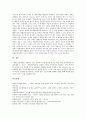 특별보충과정(수업학습)의 개념과 의의, 특별보충과정(수업학습)의 운영지침, 특별보충과정(수업학습)의 운영실제, 특별보충과정(수업학습)의 운영사례, 특별보충과정(수업학습)의 문제점과 해결과제 및 제언 고찰 11페이지