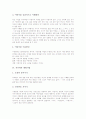 [대화기법][학교][교사][어린이][자녀][해결중심][소크라테스]학교에서 대화기법, 교사의 마음을 전하는 대화기법, 어린이와 대화기법, 자녀와 대화기법, 해결중심적 대화기법, 소크라테스와 트라시마코스 대화기법 6페이지