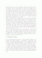 [학습지교사 복무규정][학습지교사 노동조합][학습지교사 피해 사례]학습지교사의 복무규정, 학습지교사의 근무형태, 학습지교사의 인식, 학습지교사의 노동조합, 학습지교사의 피해 사례, 학습지교사 관련 제언 4페이지