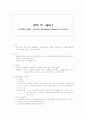 성인 Ⅲ report-CPR 1페이지