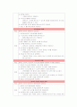 성인 Ⅱ report-뇌졸중 5페이지