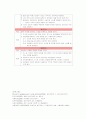 성인 Ⅱ report-뇌졸중 7페이지