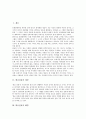[한글전용][한글전용 긍정적 측면][한자병행론][국한문혼용][한자병용]한글전용의 개념, 한글전용의 배경, 한글전용의 필요성, 한글전용의 긍정적 측면, 한글전용과 한자병행론(국한문혼용, 한자병용) 분석 2페이지