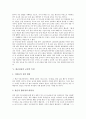 [한글전용][한글전용 긍정적 측면][한자병행론][국한문혼용][한자병용]한글전용의 개념, 한글전용의 배경, 한글전용의 필요성, 한글전용의 긍정적 측면, 한글전용과 한자병행론(국한문혼용, 한자병용) 분석 4페이지